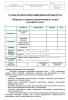 СОП «Остановка кровотечения из лунки удаленного зуба»